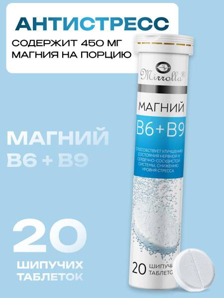 Vitamin B6 and B9 Effervescent Tablets Berry Mix 20 Pack 20 Count