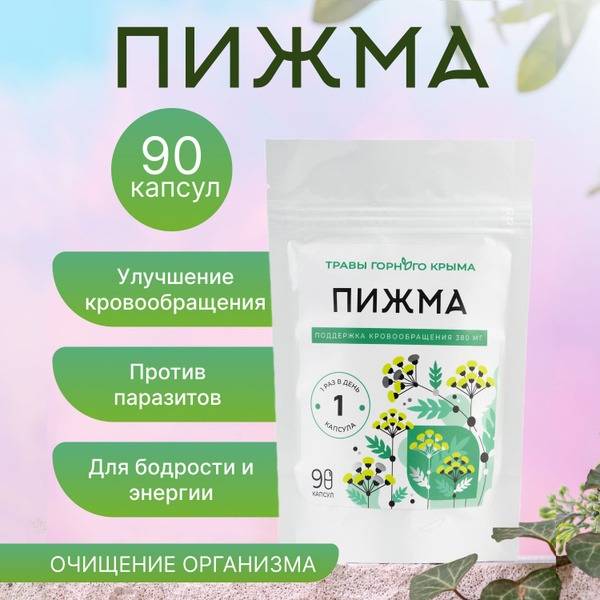 Crimean Mountain Herbs Tansy: Blood Circulation Support Supplement - 90 Capsules
