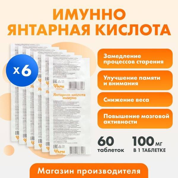 Farmgrupp Succinic Acid 500 mg Tablets, 60 Count, Adult Formula