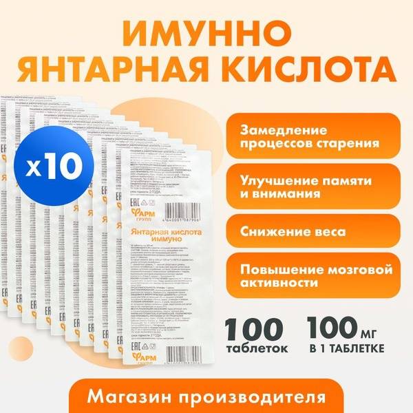 Farmgroup Amber Acid Tablets 500 mg, 100 Tablets