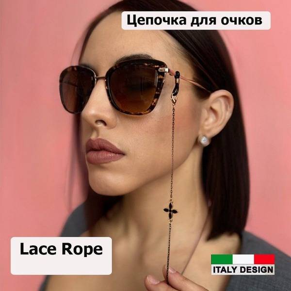 Lace Rope Eyeglass Holder – Deep Black, 65 cm, Silicone Loop, One Piece