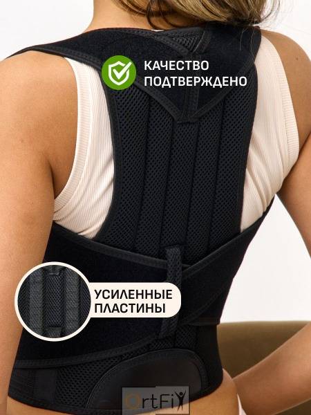 OrtFix Orthopedic Thoracolumbar Posture Corrector Back Corset, XS, Nylon-Elastane