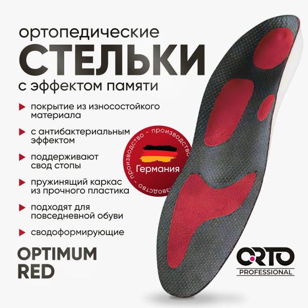 Orthopedic Insoles for Men and Women Orto Professional OPTIMUM RED Antimicrobial