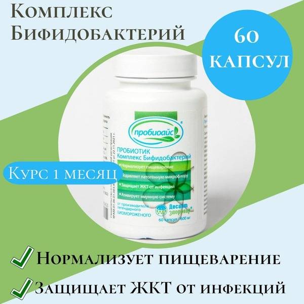 Health Landing Probioice Digestive Vitamins 60 Capsules