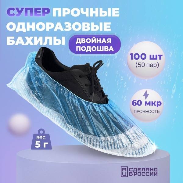SZPI Medical Overshoes 60 µm Double Sole 100 pcs / 50 pairs Light Blue Blue