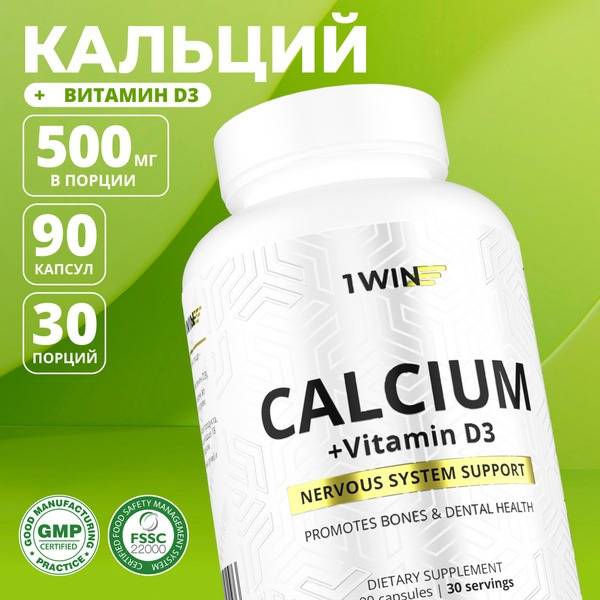 1WIN Calcium + Vitamin D3 Capsules 90