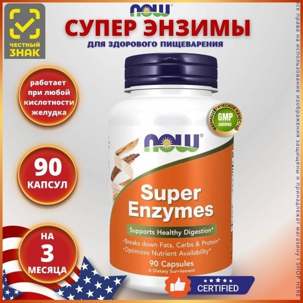 NOW Foods Super Enzymes Capsules 90 Count