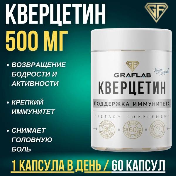 GraFLab Quercetin 500mg Capsules - 60 Count - Immune Support & Antioxidant Powerhouse