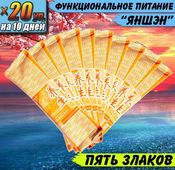 Five Grains Concentrate for Nutrient Replenishment, 20x20g, Li West