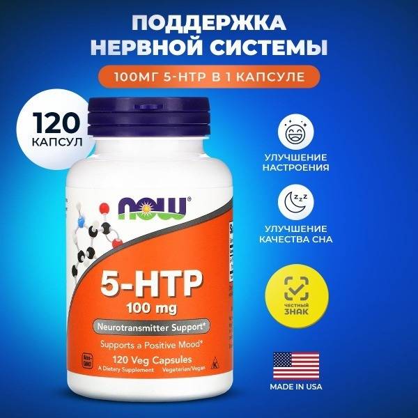 NOW 5-HTP 100 mg Capsules, 120 Capsules
