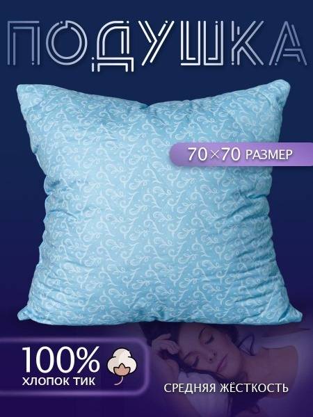 BE HOME STORE Pillow 70x70 cm, Silicone Fiber and Silicone Beads