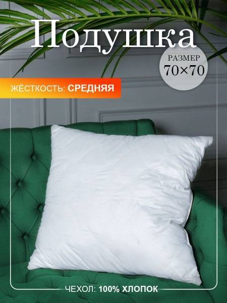 BE HOME STORE Pillow 70x70 cm Siliconized Fiber and Siliconized Beads White Gold Beige