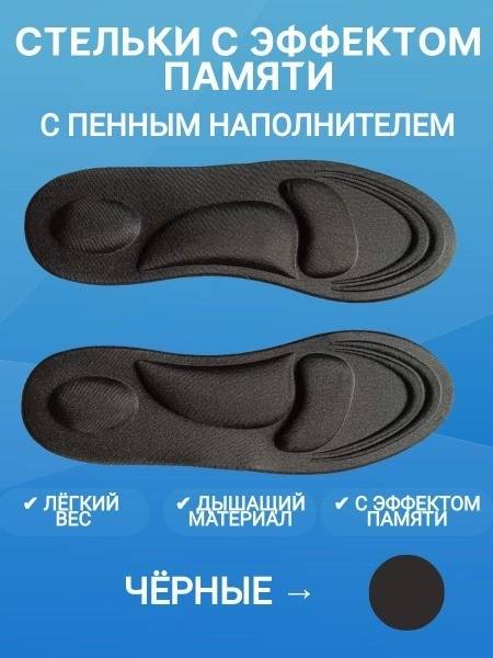 Comfort Orthotic Insoles for Flat Feet: Arch Support, Shock Absorption, Memory Foam