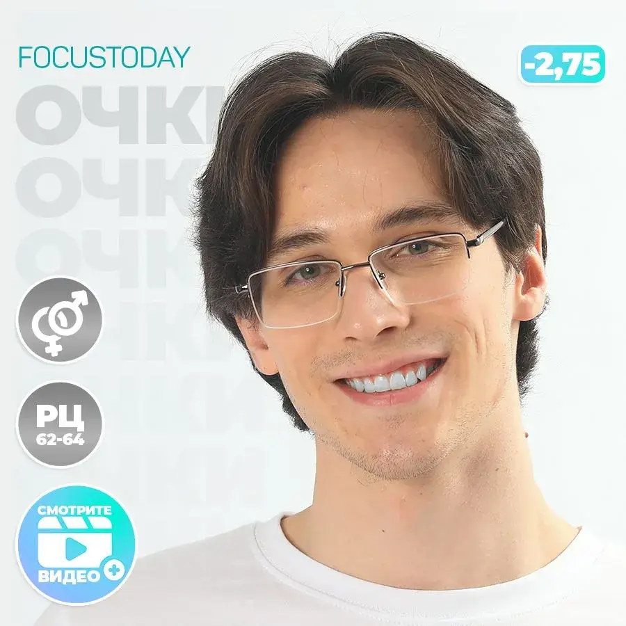 Ready-to-Wear Unisex Reading & Distance Glasses (-2.75 Diopter)