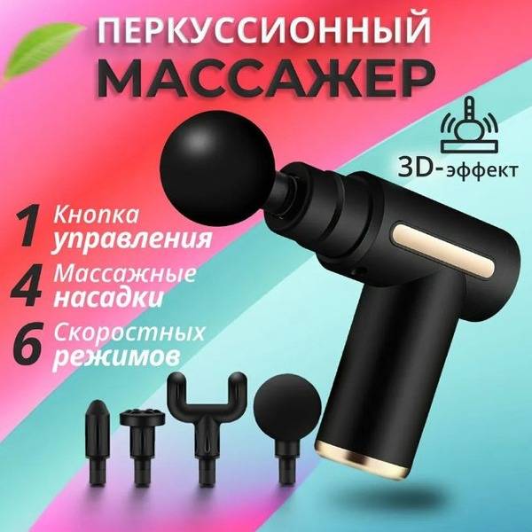 Electric Percussion Massager for Neck, Back, Legs & Face - Handheld Body Massager Gun