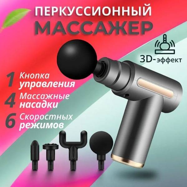 Electric Percussion Massager for Neck, Shoulders, Back, Legs & Face