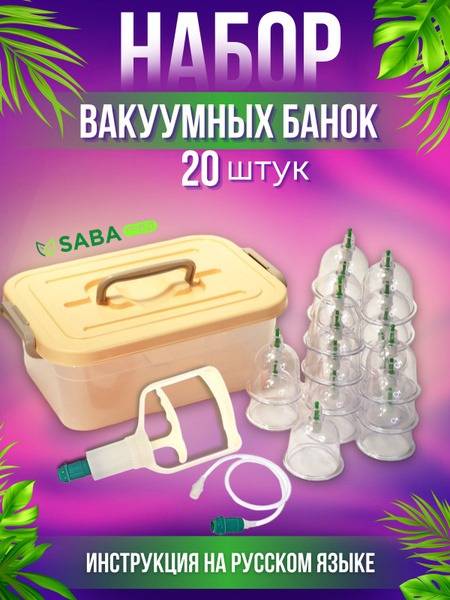 20x Improved 60mm Vacuum Massage Cups for Body & Hijama