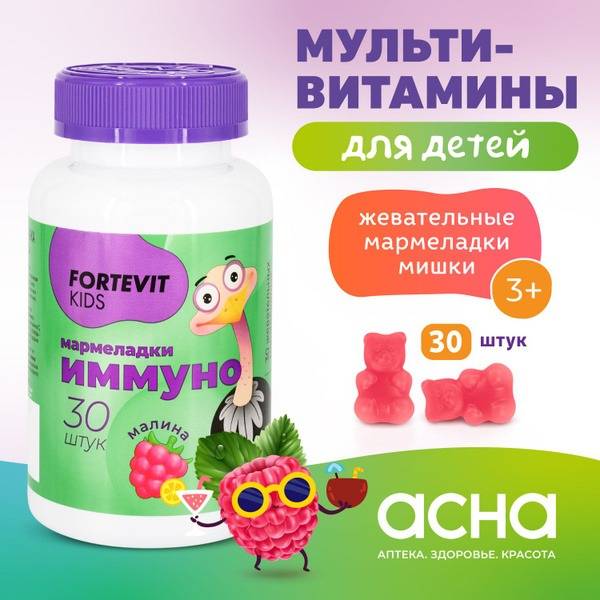Fortevit Kids Chewy Gummy Vitamin Complex Raspberry 30 Pieces