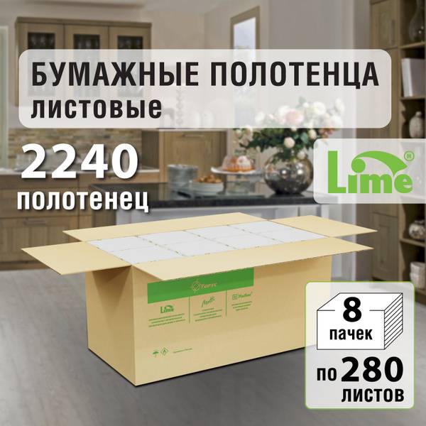 Lime V-Fold Paper Towels Light Gray 1-Ply 8 Packs x 280 Sheets Dispenser Refill