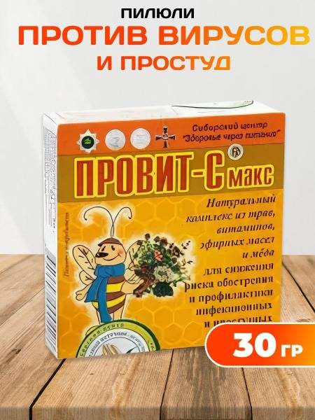 Provit-Smaks: Natural Throat Relief Supplement with Peppermint Oil