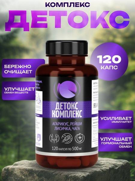 NatureVed Detox Complex #56: 120 Capsules
