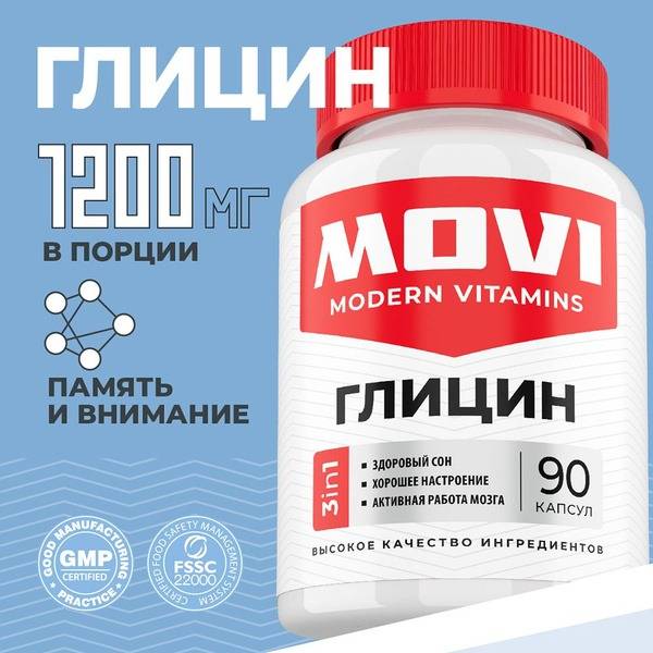 Glycine 1200mg Capsules for Insomnia & Stress Relief (90 Count)