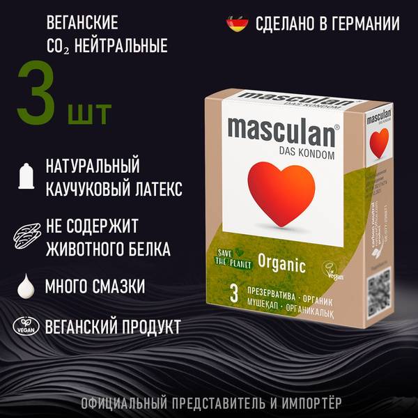 Masculan Organic Condoms 3 pcs, ultrathin vegan latex, medium size