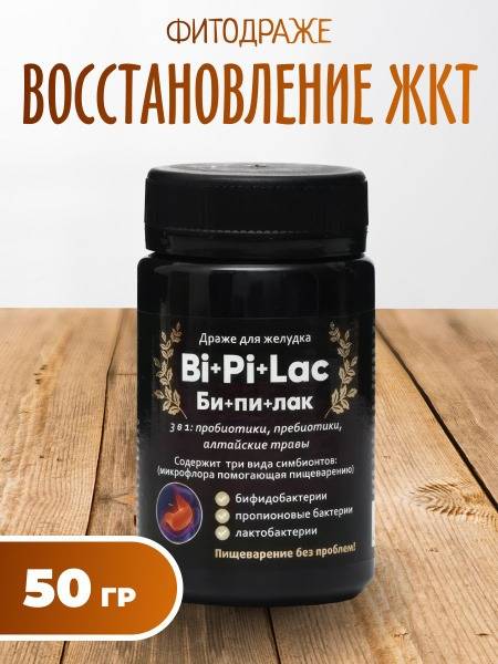 BiPiLak Stomach Support Dragee, 3-in-1 Formula, 50 g