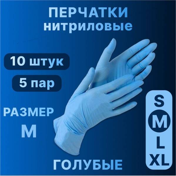NELLES Nitrile Medical Gloves M Blue 10 pcs 5 pairs