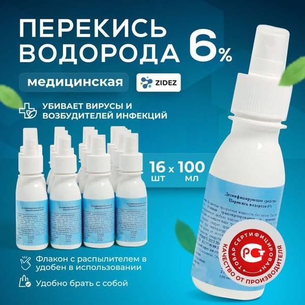 ZIDEZ Hydrogen Peroxide 6% 100 mL Spray - 16 Count Box