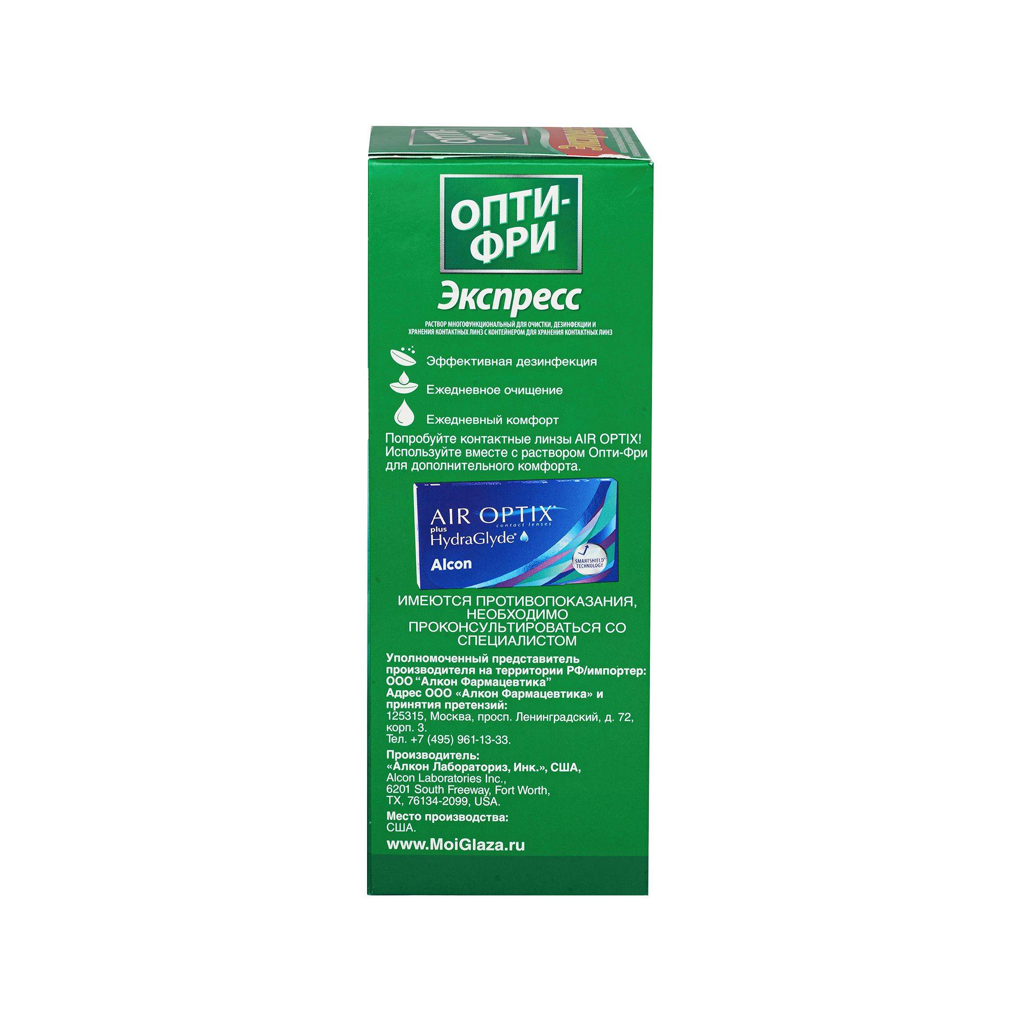 Alcon Opti-Free Express Multipurpose Lens Solution 355 ml with Case for Soft and Sensitive Contact Lenses #7