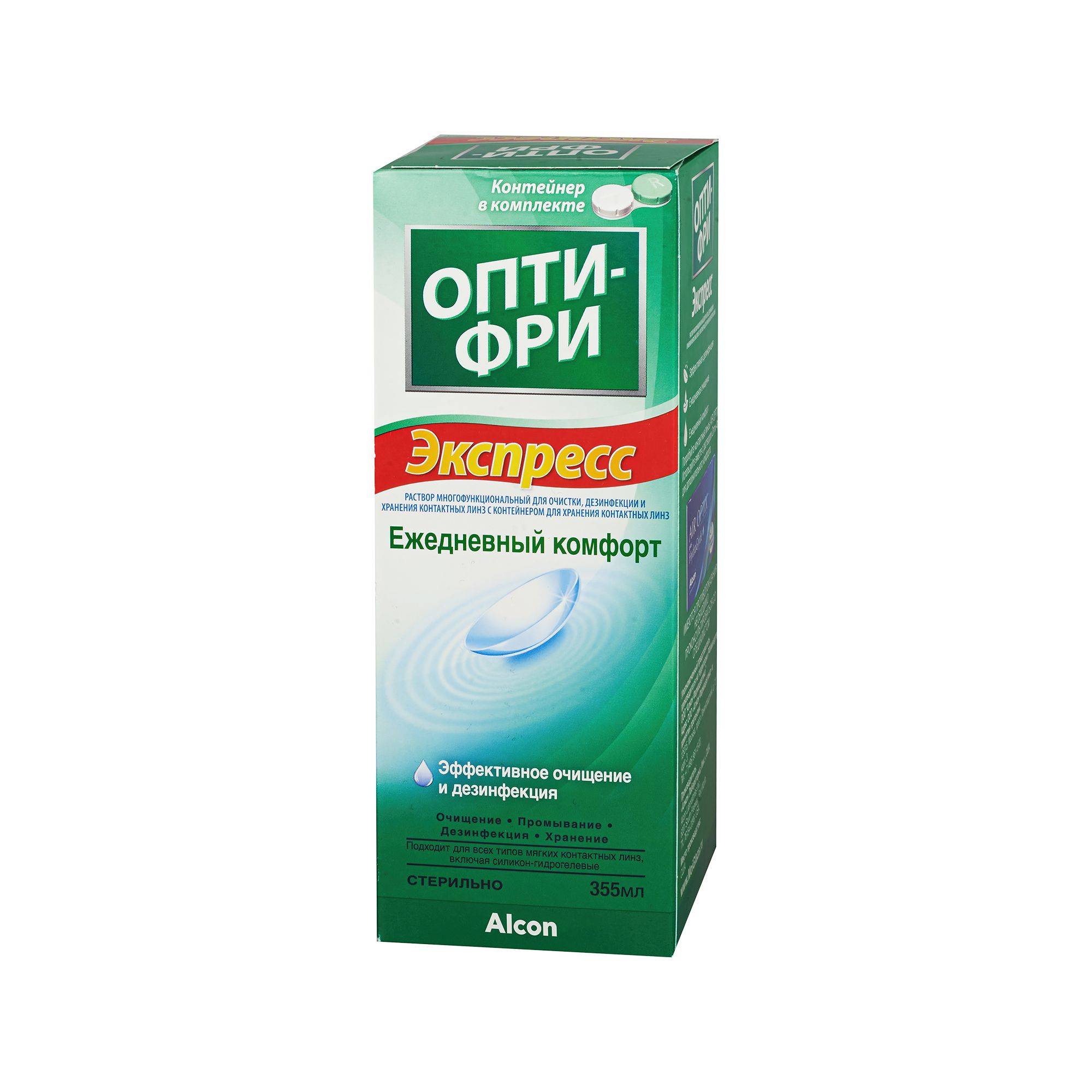 Alcon Opti-Free Express Multipurpose Lens Solution 355 ml with Case for Soft and Sensitive Contact Lenses #6