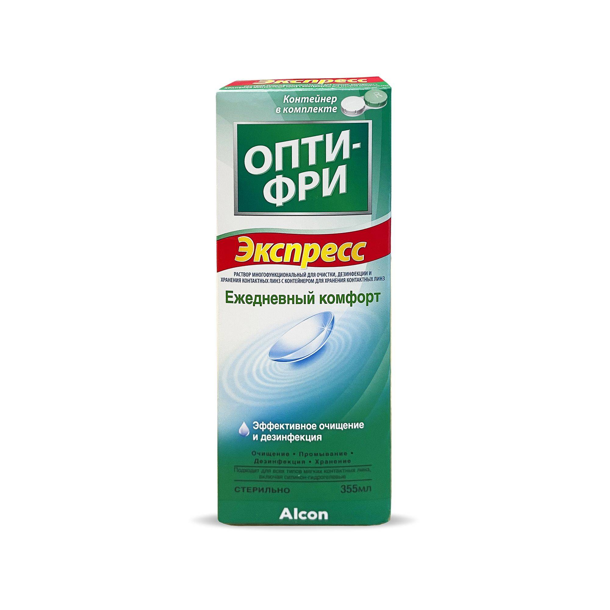 Alcon Opti-Free Express Multipurpose Lens Solution 355 ml with Case for Soft and Sensitive Contact Lenses #5