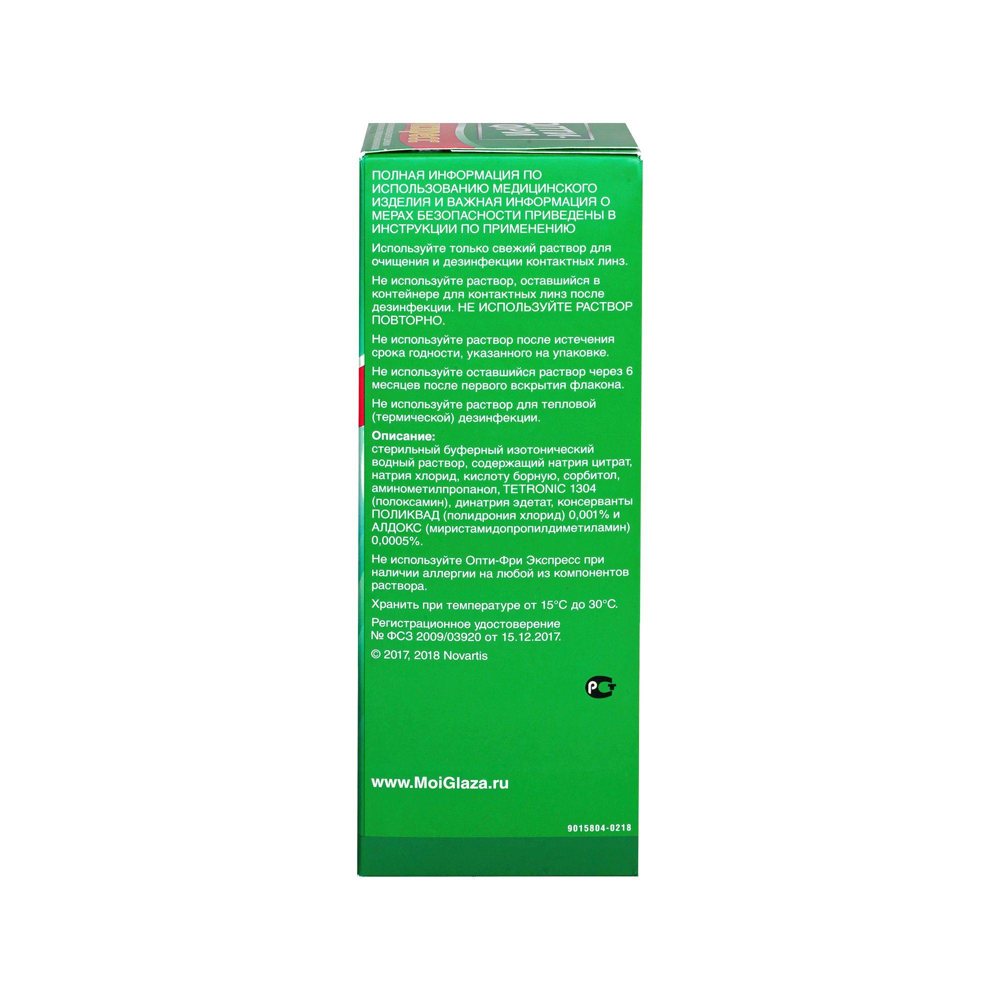Alcon Opti-Free Express Multipurpose Lens Solution 355 ml with Case for Soft and Sensitive Contact Lenses #8