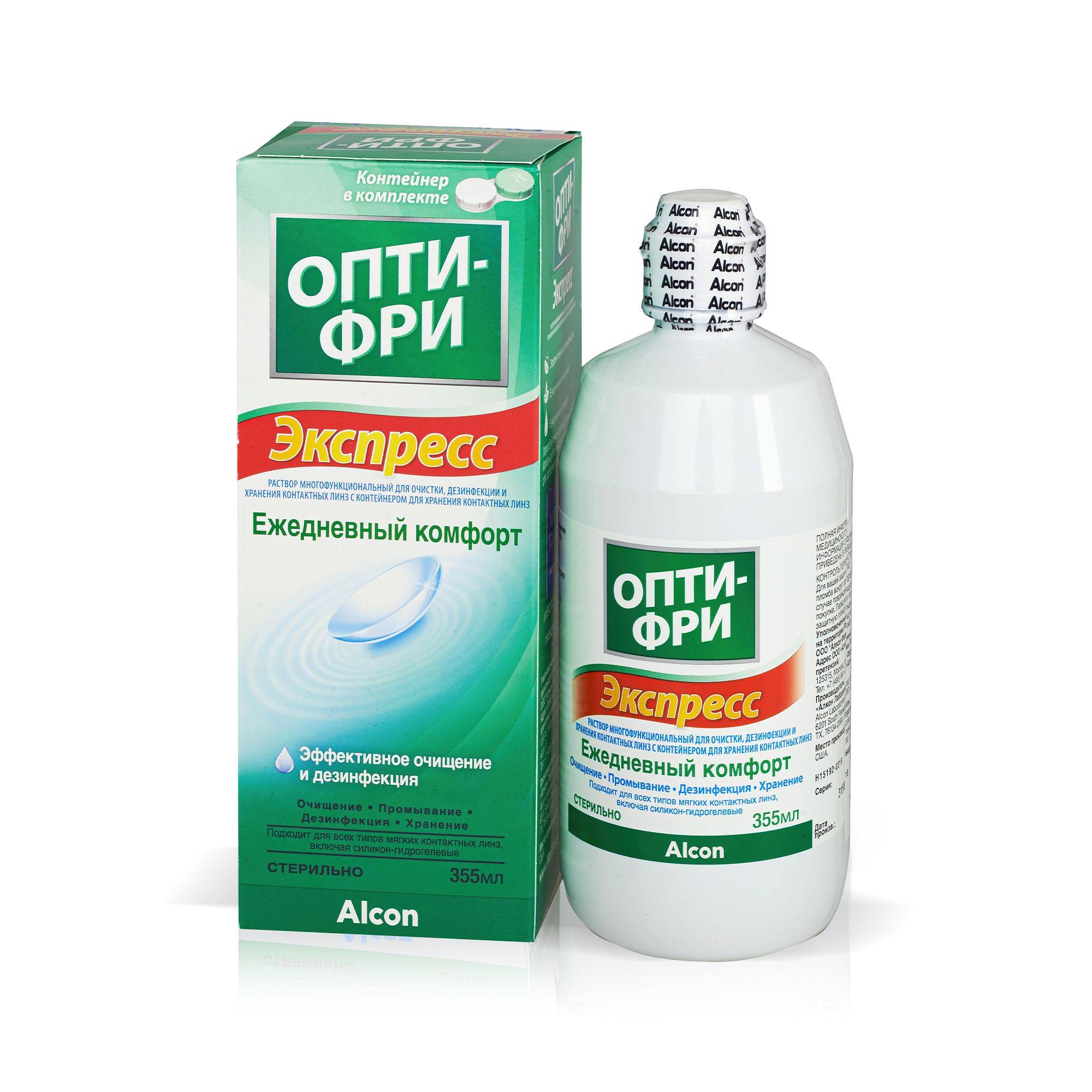Alcon Opti-Free Express Multipurpose Lens Solution 355 ml with Case for Soft and Sensitive Contact Lenses #11