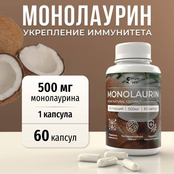 SimpleSupp Monolaurin 500 mg, 60 Capsules