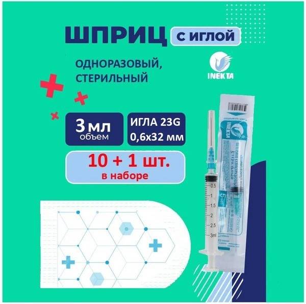 INEKTA Disposable Syringe 3 ml with Needle 0.60x25 mm (23G) - Pack of 11