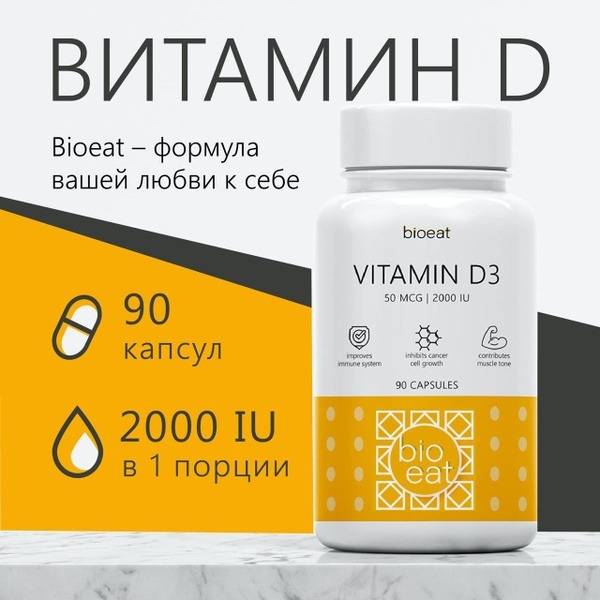 Bioeat Vitamin D3 2000 IU Capsules, 90 Count