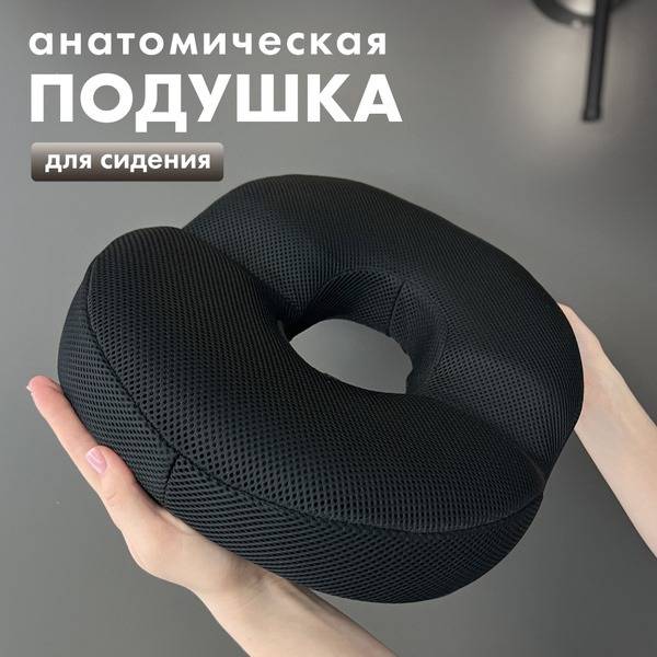 Prottergo Donut Black Seat Cushion Memory Foam 33x40x7 cm