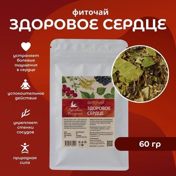 DARIELA Herbal Tea 'Healthy Heart', 60g