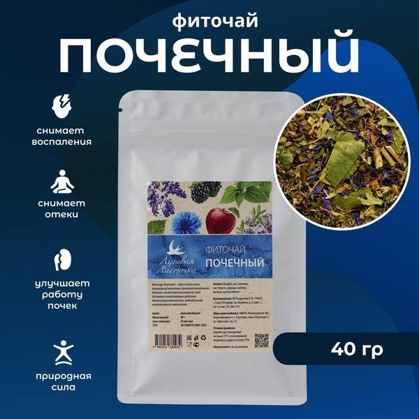 Kidney Support Herbal Tea Blend - 40g - Meadow Swallow
