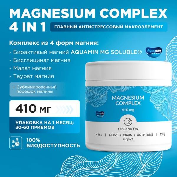 Organicon Magnesium 4-in-1 Complex: 410mg Pure Magnesium