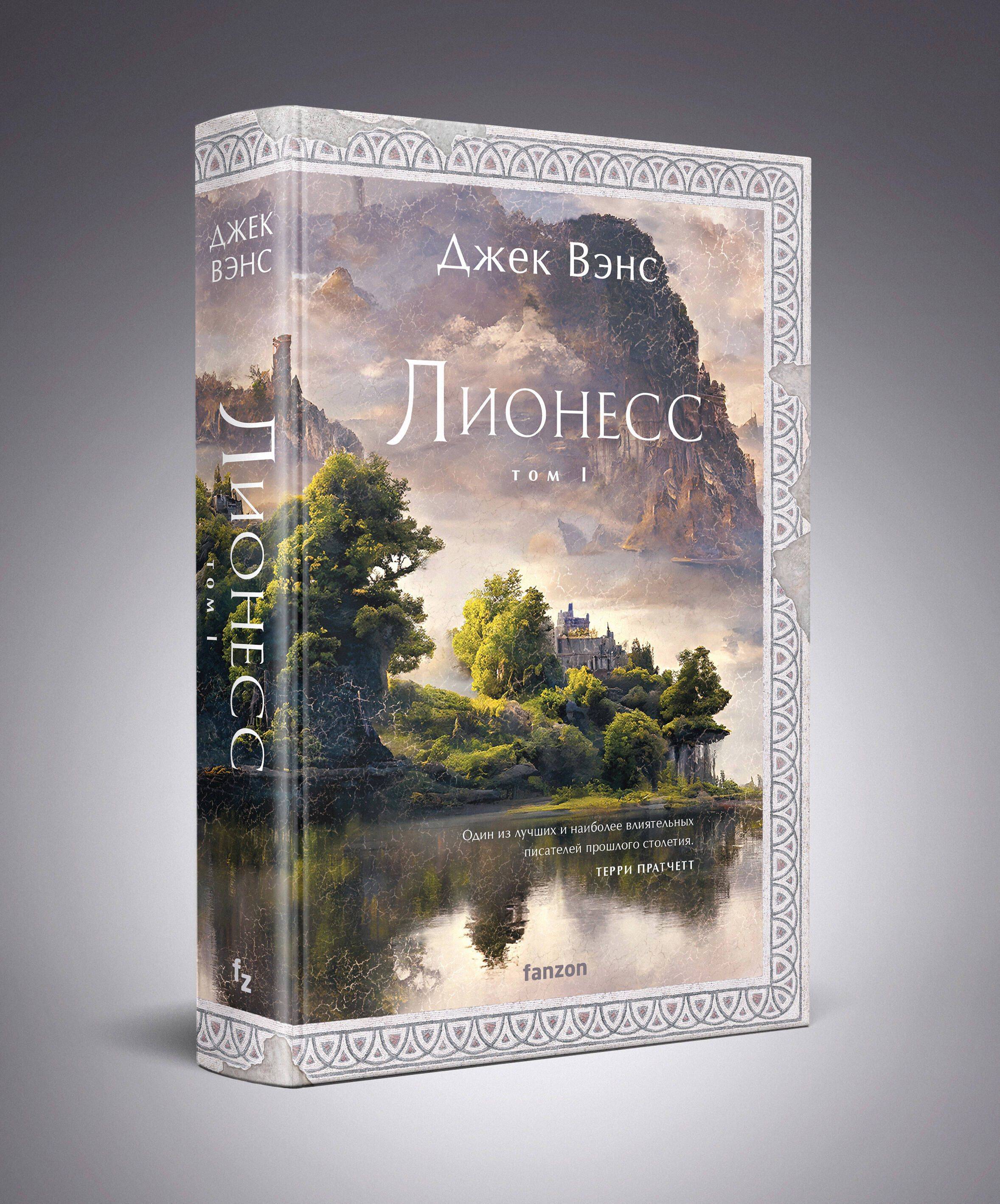 Лионесс. Сад принцессы Сульдрун | Lyonesse: Suldrun's Garden