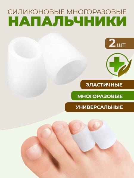 Wellness Ultracare Silicone Toe Covers for Blisters - 2 pcs