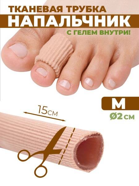 Wellness Ultracare Silicone Toe Cover M