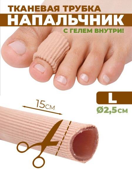 Wellness Ultracare Silicone Toe Cover L