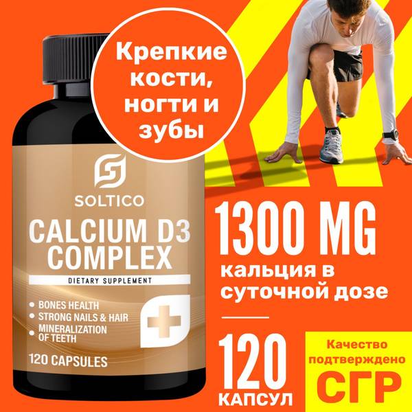 Miopharm Calcium D3 Forte Soltico Vitamin Complex, 130 Capsules