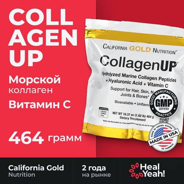 California Gold Nutrition CollagenUP, 464 g, Marine Collagen with Hyaluronic Acid and Vitamin C for Skin, Hair, and Nails