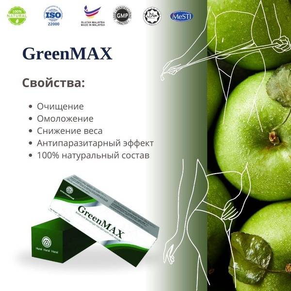 GreenMAX Detox: 20 Sachets for Weight Loss & Cleansing