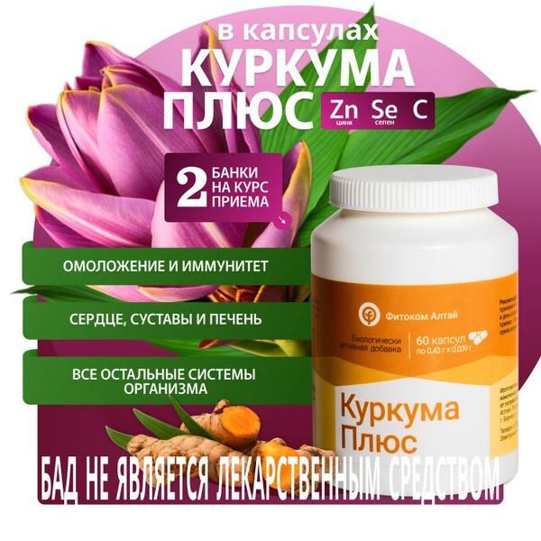 Turmeric Plus 60 Capsules